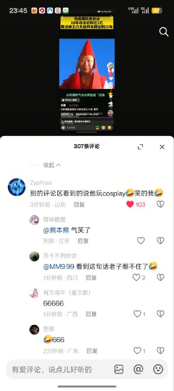 玩cosplay呢�