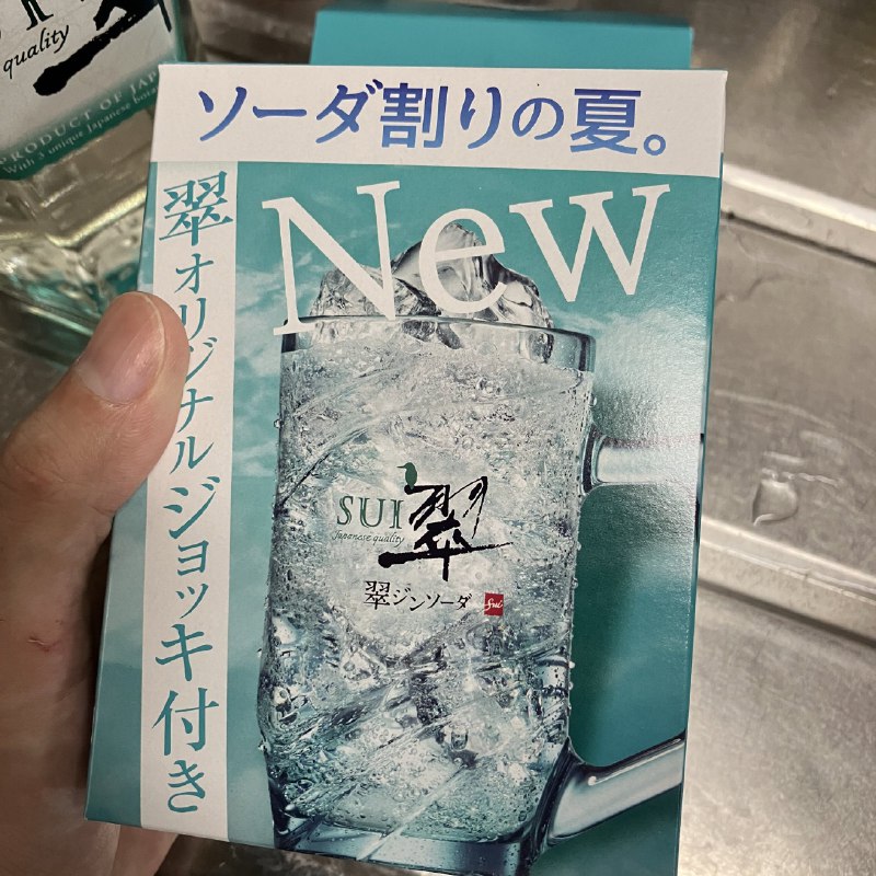 翠