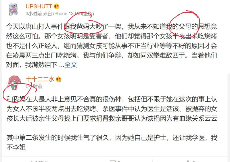 这是开始斗父母了吗投稿By