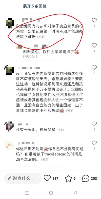 未婚生子跟白人去了荷兰后，结果自己和孩子被家暴，为了在小红书上装逼，把各种负能量信息都隐藏了未婚生子跟白人去了荷兰后，结果自己和孩子被家暴，为了在小红书上装逼，把各种负能量信息都隐藏了