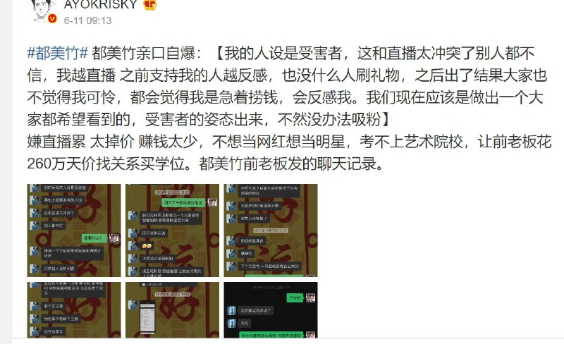 吴亦凡案女主—-神奇的国度投稿By