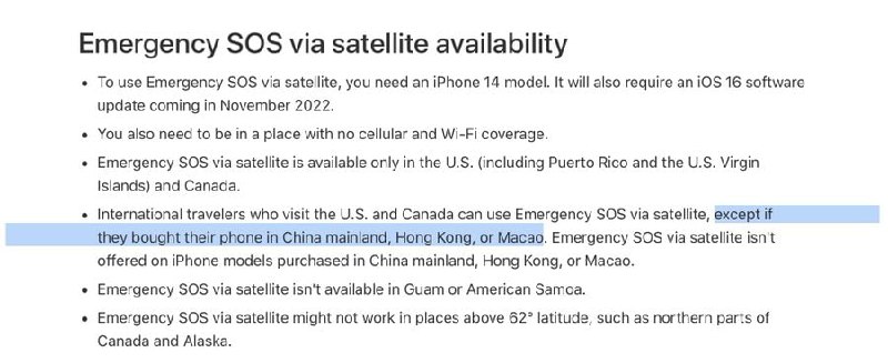 国行 iPhone 14 卫星应急通信功能被硬件阉割网络皇帝-马迎新