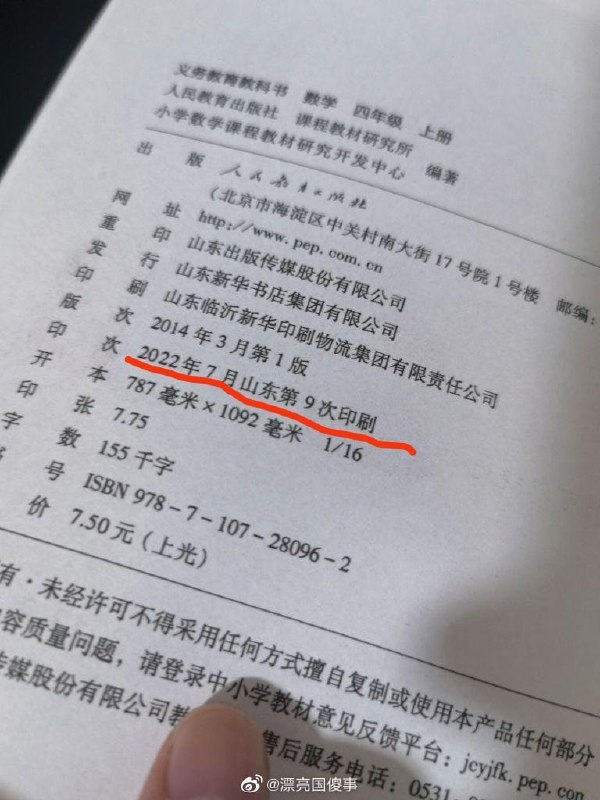 教材闹得那么大，还是屁都不敢放，怕动邓小平家族的利益By