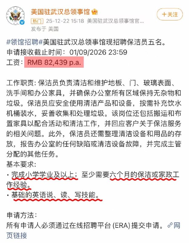 恶意高薪！万恶的美帝，清洁工工资给这么高，这都不是搅局吗？警惕美西方用高薪破坏我国劳动人民吃苦耐劳的美好品质