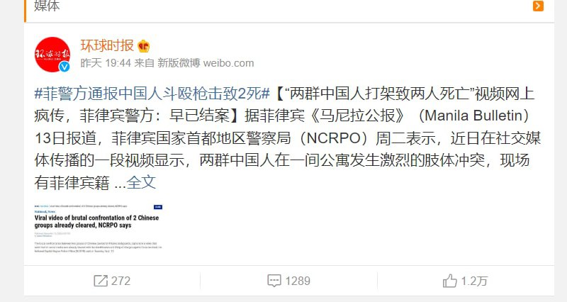 还是中国人射杀中国人丸崽@9_jfm (twitter)还是中国人射杀中国人丸崽@9_jfm (twitter)