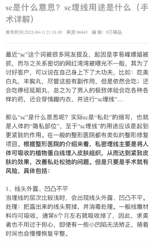 李易峰女主 b站账号，整容医生爆料 其为金主们 做了一堆手术，包括 缩李易峰女主 b站账号，整容医生爆料 其为金主们 做了一堆手术，包括 缩
