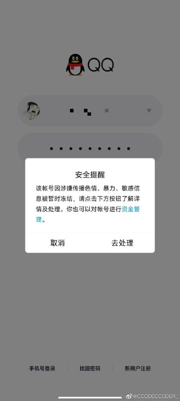 多个墙国粉红现世报，在班级群/党群 发黄图投稿By