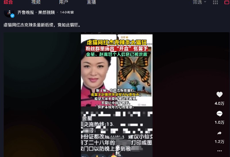 乐，火越烧越大了， 大家给点力，多爆破点人，把之前 社工库的事情捅出去，人人自危（一句话