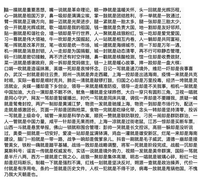 😅墙国现状投稿By