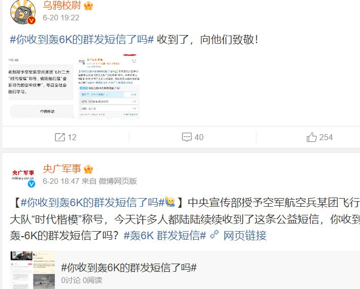 有军迷告诉我，这是真吗？ 🫵这几天都在宣传 轰6 单杀 里根号航母战斗群 🛩💥🛳有军迷告诉我，这是真吗？ 🫵这几天都在宣传 轰6 单杀 里根号航母战斗群 🛩💥🛳