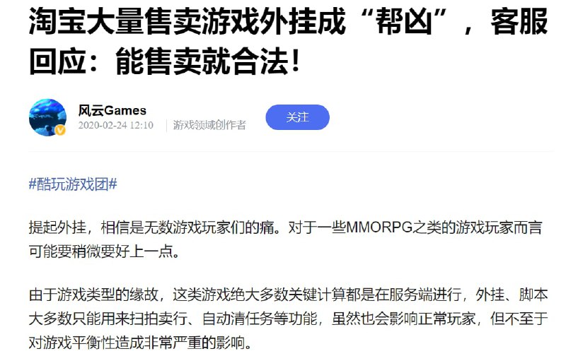 China player stop cheat. 中国商人或者黑客，用俄罗斯人研发的程序进行套壳后在中国互联网上进行售卖，并且由于中国玩家 存在游戏攀比心理，外挂成为了家常便饭