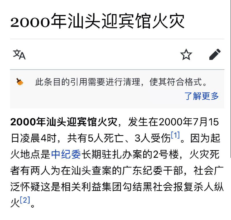 广东共青团精选评论