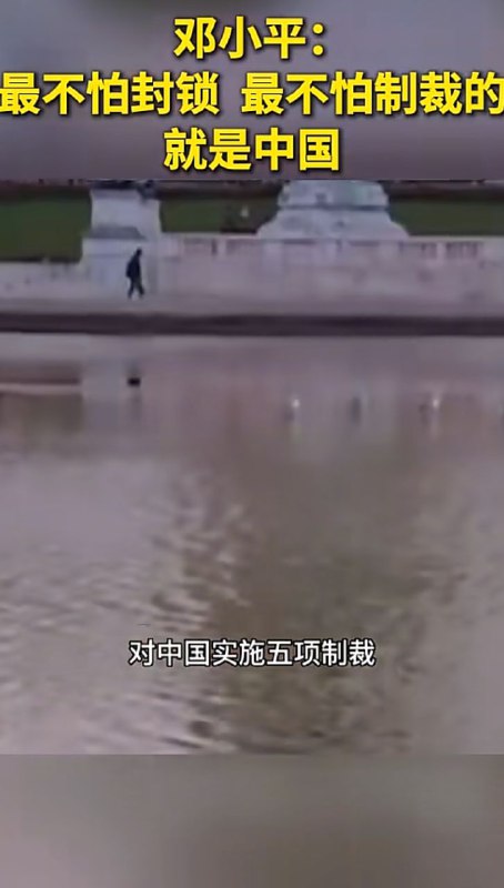 为什么平白无故的宣布制裁 前因是什么 没有前因后果🕶️ 匿名投稿为什么平白无故的宣布制裁 前因是什么 没有前因后果🕶️ 匿名投稿
