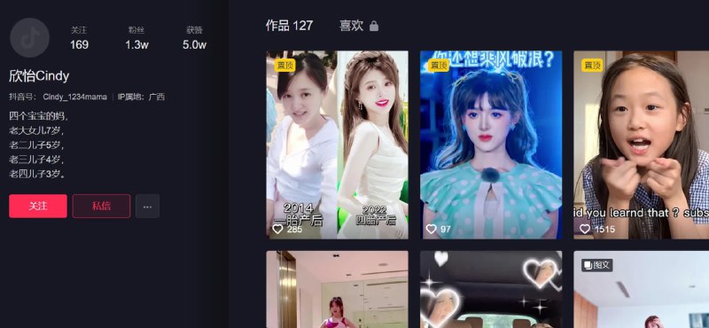 事实证明，中国经济确实不行了， 连情妇都开始玩 抖音、b站了事实证明，中国经济确实不行了， 连情妇都开始玩 抖音、b站了