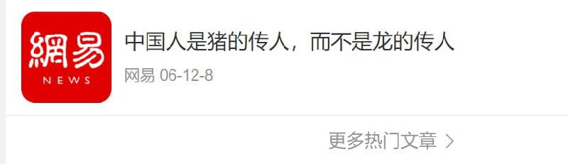 中国人早期的思考