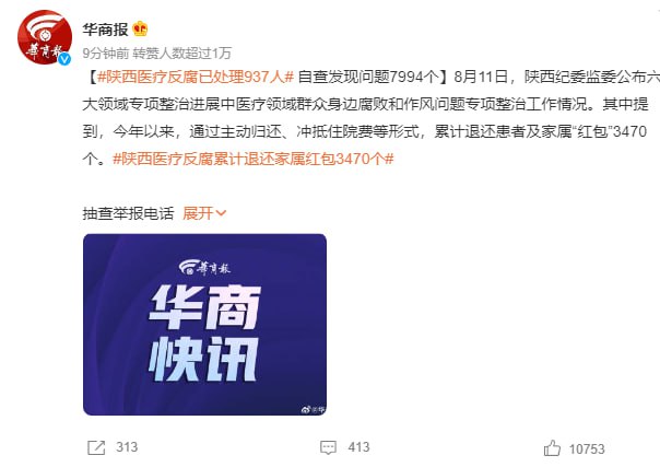 疯狂爆金币中，演艺圈+医疗 是今年的开胃菜疯狂爆金币中，演艺圈+医疗 是今年的开胃菜