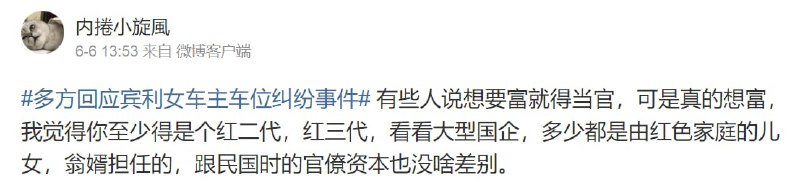 谁允许你评论官僚资本的？ 我们是社会主义国家，由工人阶级构成的国家投稿By