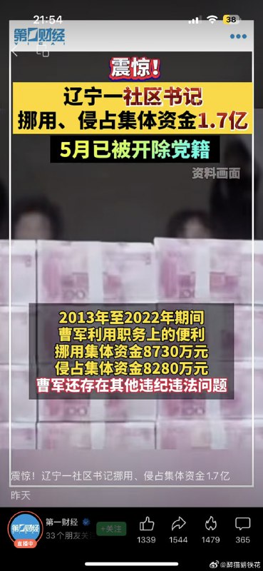 现在的贪官查到就是以亿为单位