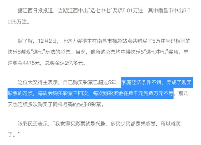 五年花了上千万买彩票，完事店主还不认识他，你信吗？