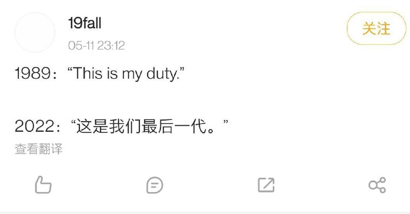 这是我们最后一代，微博已被封禁词条By