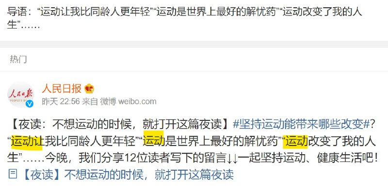 让我们来大健身吧投稿By