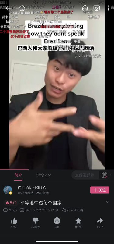 一个转载INS的关于模仿各国刻板印象视频，视频因为没有出现中国，所以中国网友觉得视频作者一定是知道了一切，并觉得存在辱华，出现了“我什么都没说就辱了中国”的自我高潮春梦