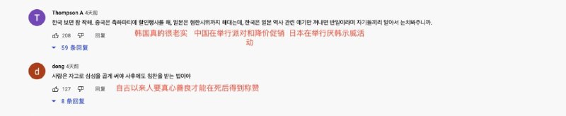 韩国人为自己民族感到骄傲， 虽然也不喜欢安倍，但是没有像贵国人一样招摇