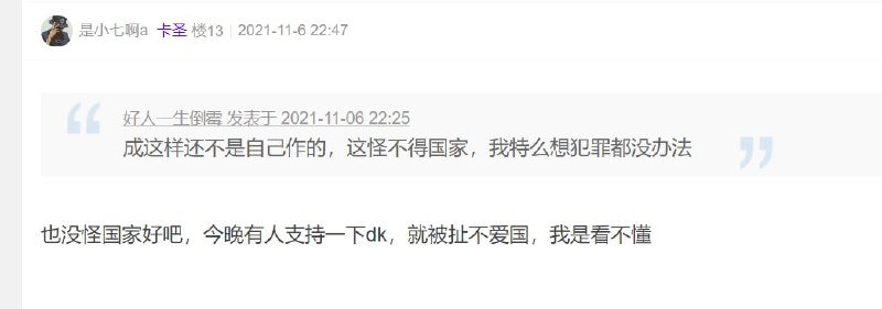 著名小额贷论坛，还是爱国心满满投稿By