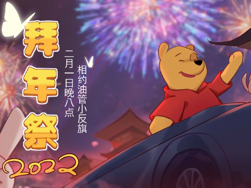 Youtube兩知名「乳包」頻道遭封殺　社員指國安派人為習近平連任清除海外雜音