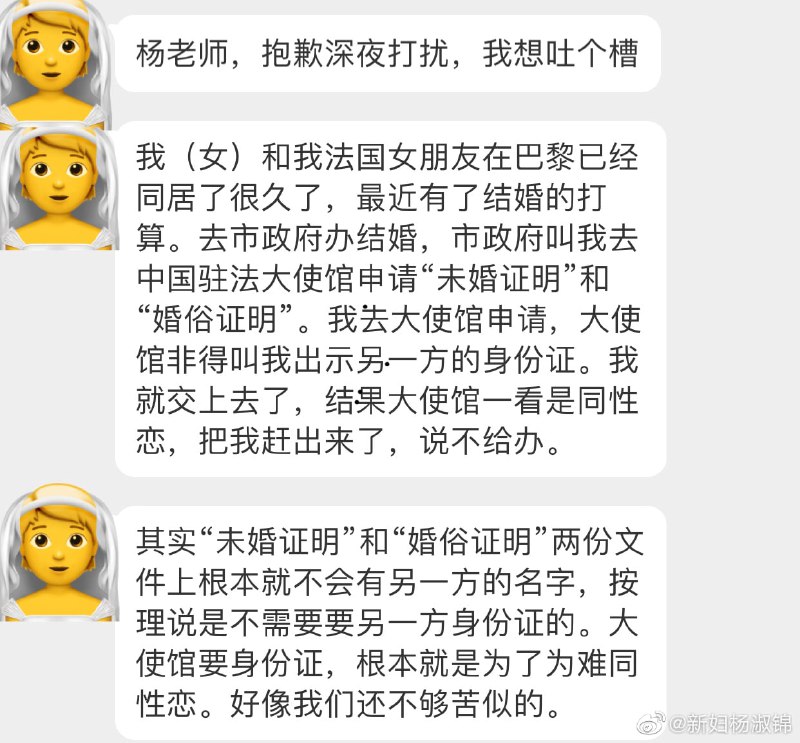 中国大使馆 把办理同性恋婚礼的赶走马迎新中国大使馆 把办理同性恋婚礼的赶走马迎新