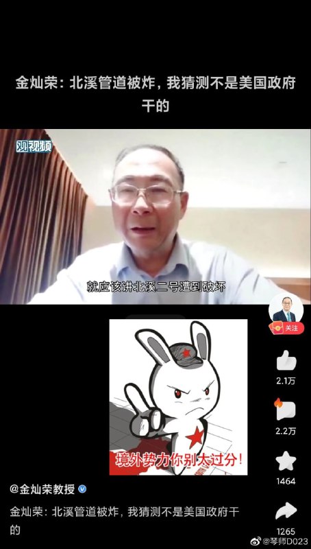 公知-金灿荣粉蛆投稿