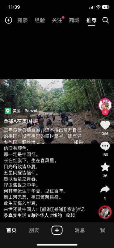缛羊毛的东北司机，一边爱国到爆，一边移民美国申请政治庇护，两头真👍投稿By