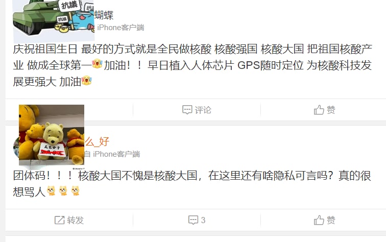 一片歌功颂德中，出现一抹异样