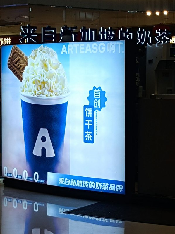 来自xjp的奶茶品牌