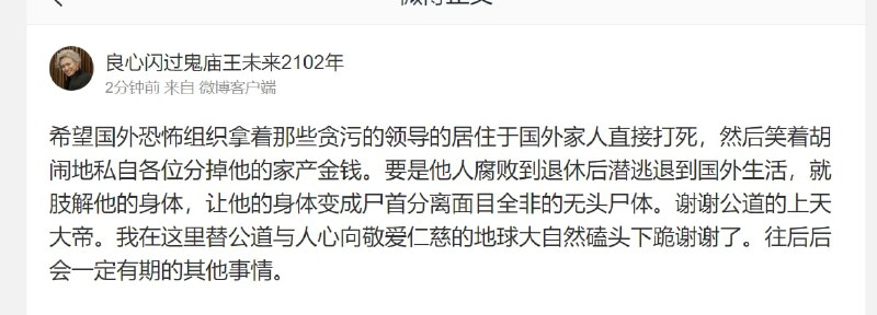 微博腊肉粉 怎么变成这样了投稿By