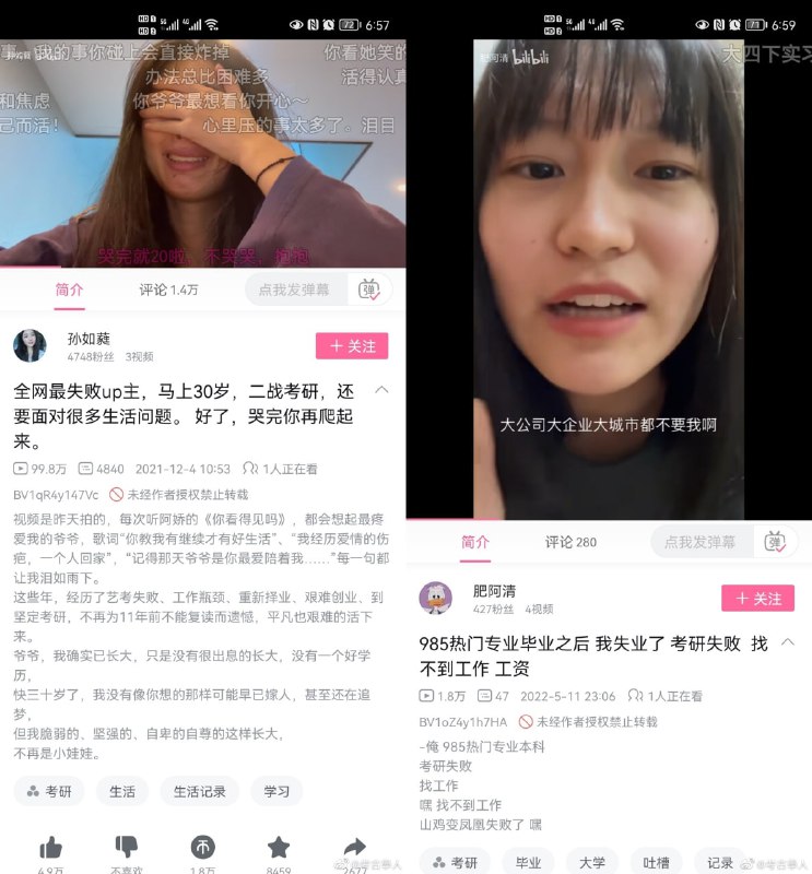 警惕！ 境外势力在b站拍摄视频恶意抹黑中国经济，习近平庄严宣告