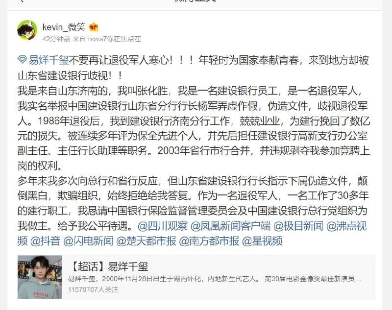 #墙国粉红现世报共匪娼妓·马迎新·丸崽