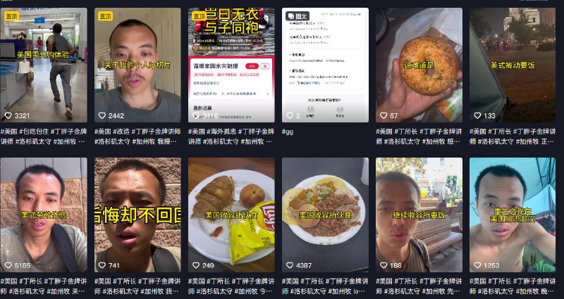 混迹美国做流浪汉、零元购的内宣 金牌讲师，被封禁， 理由