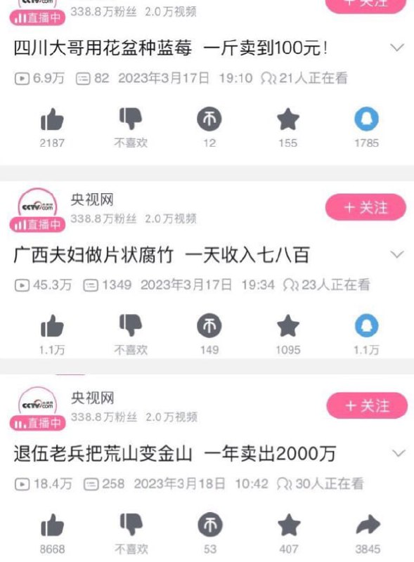 #中国梦  #习门的世界  #大跃进2023习近平政府造梦中前置新闻