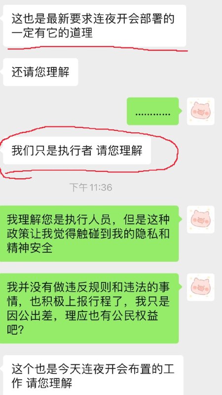 你国 “监狱”手环使用说明 与 党员的关爱你国 “监狱”手环使用说明 与 党员的关爱