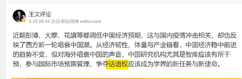 中国经济2022年将保持高速增长但面临诸多挑战🤡投稿By