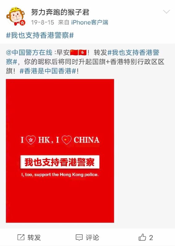 墙国粉红现世报，我支持上海警察！投稿By