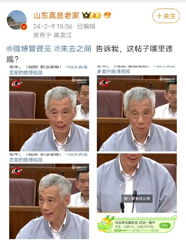 墙内有网友反映，其在分享新加坡总理李显龙说“创业难，守业更难，败家轻而易举”的演讲视频后，视频帖被平台删除