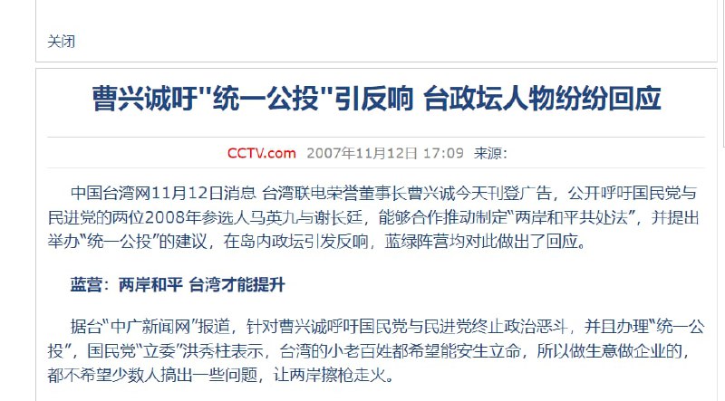 合订本，在习大大的亲自加速⏩下，曾经的统派商人捐资护卫台湾国防，迷途知返By