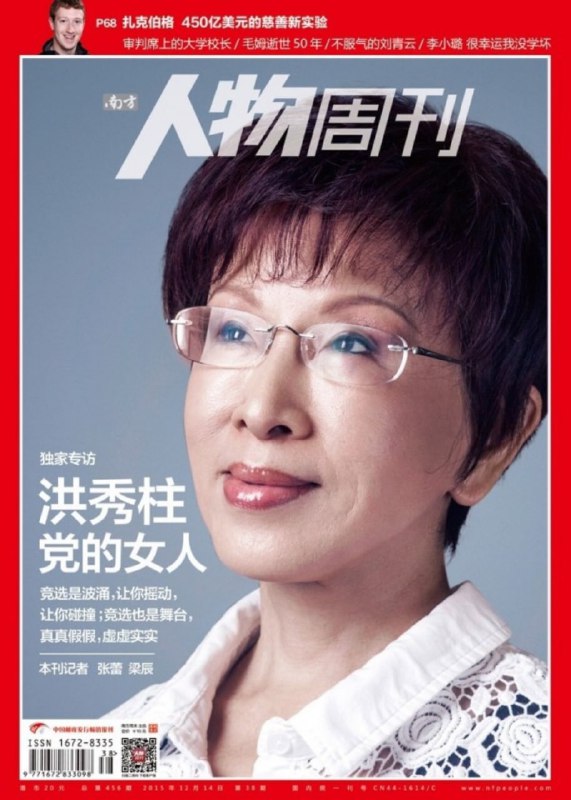 共惨党的女人马迎新操习近平