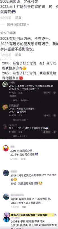 恶意对比 08 和 22 奥运投稿By