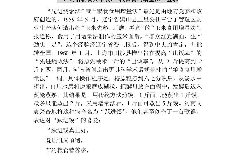 上海疾控中心开始教大家如何吃发芽的土豆上海疾控中心开始教大家如何吃发芽的土豆