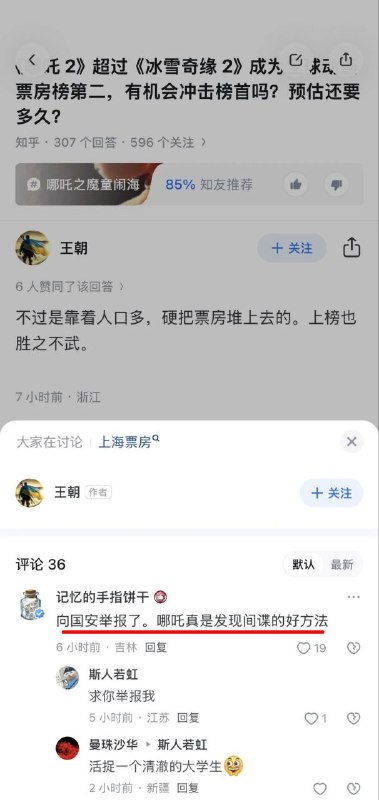 对哪吒的看法是判断对