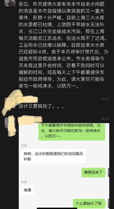 听说阿拉没水啦，要吃泔水 脏水了
