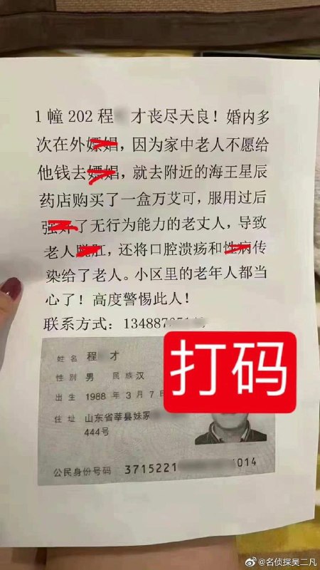 恐怖的中国人，年度最佳丸崽@9_jfm (twitter)